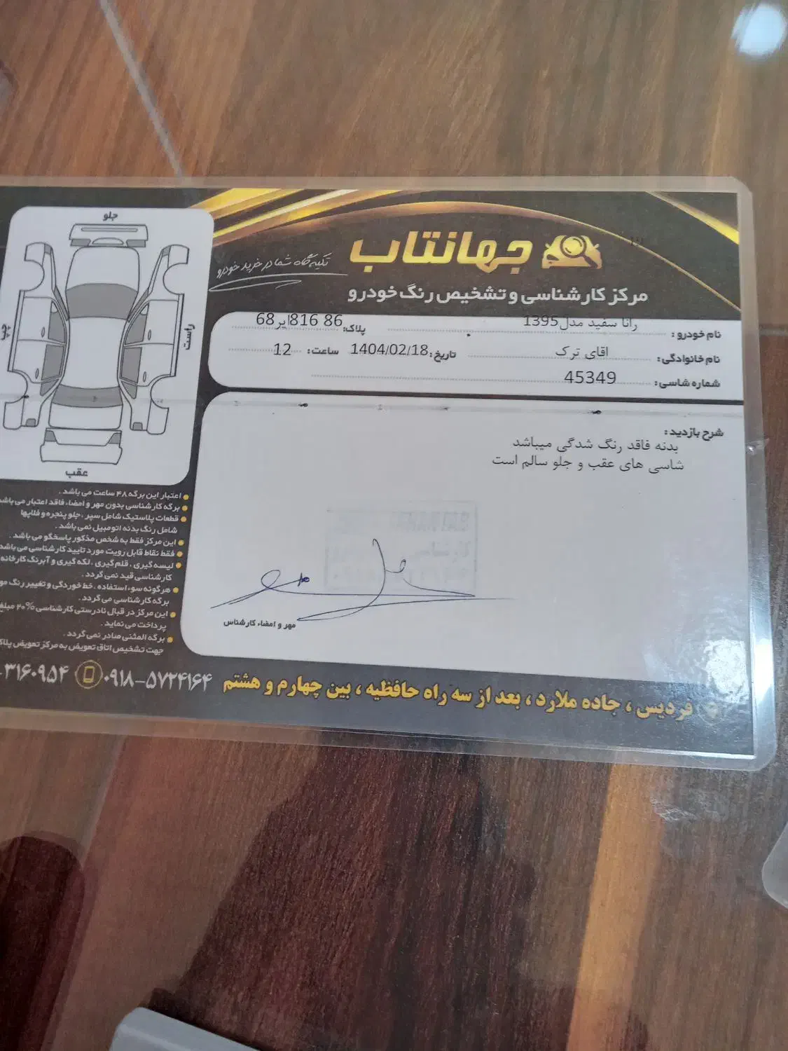 رانا LX TU5 - 1395