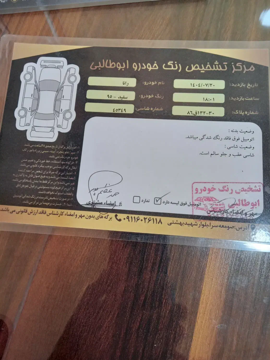 رانا LX TU5 - 1395