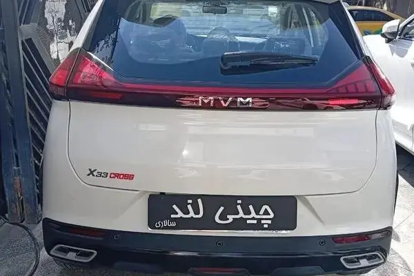 ام وی ام X33 کراس اتوماتیک - 1404