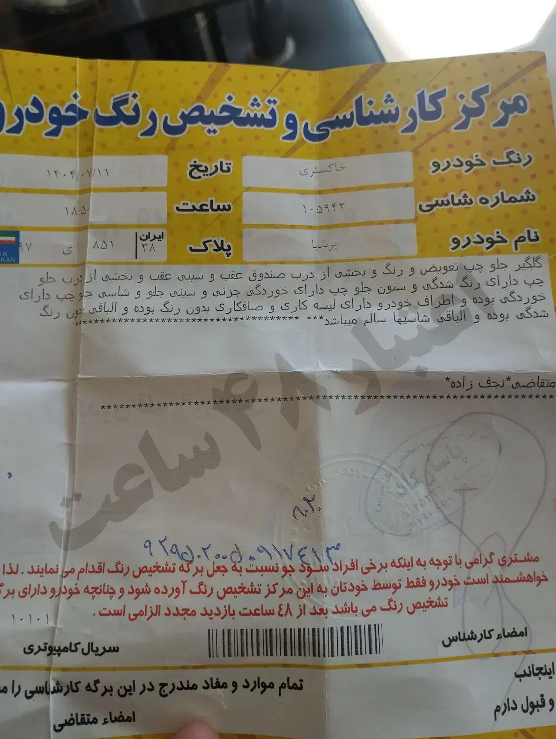 پژو پارس سال - 1393