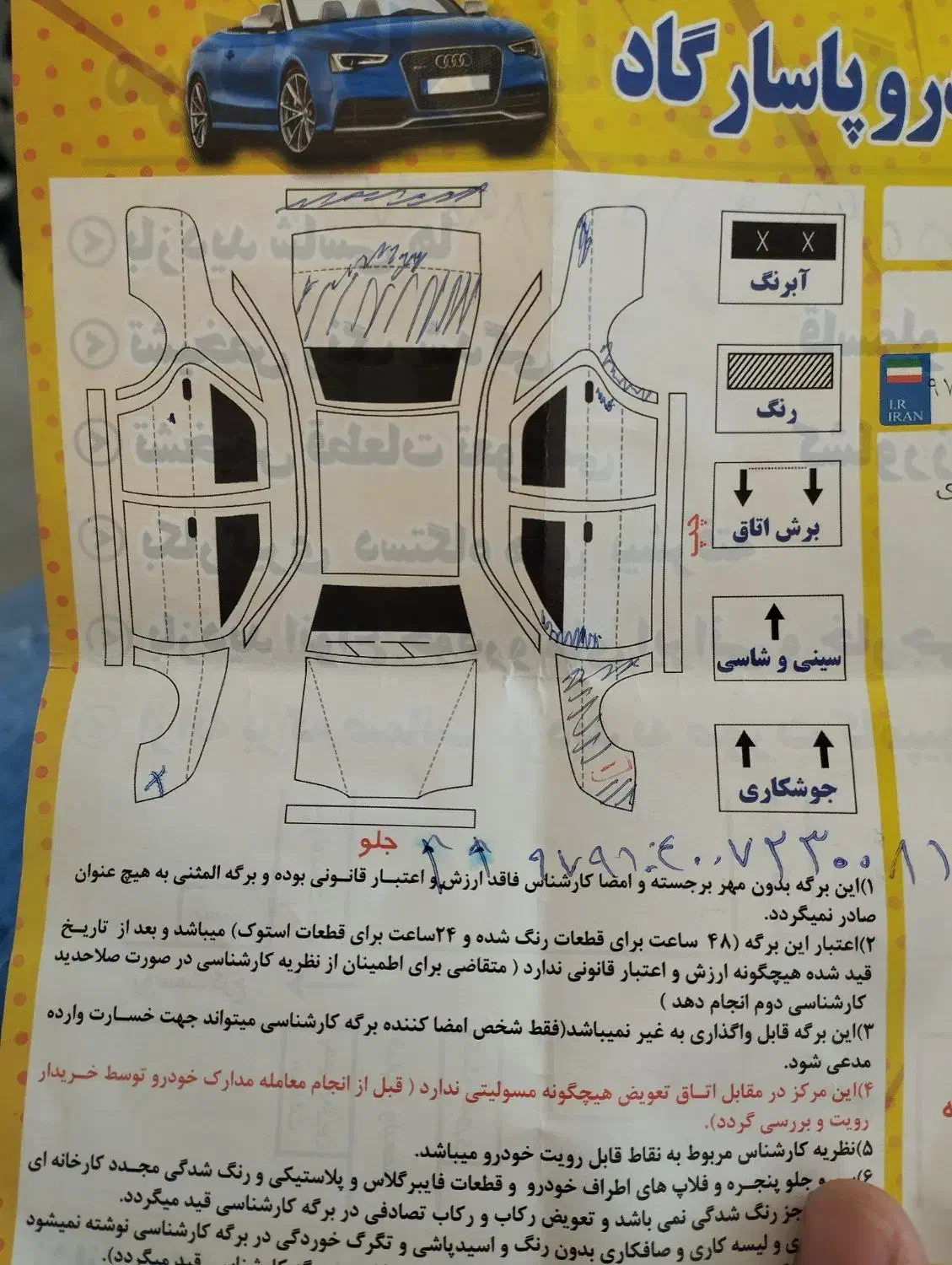 پژو پارس سال - 1393