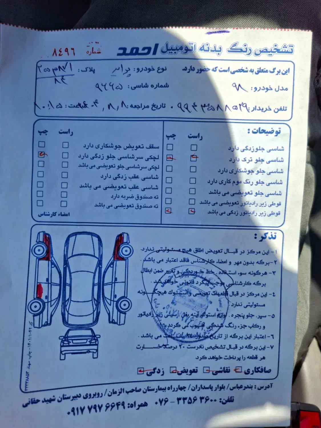 پراید 131 SE - 1398