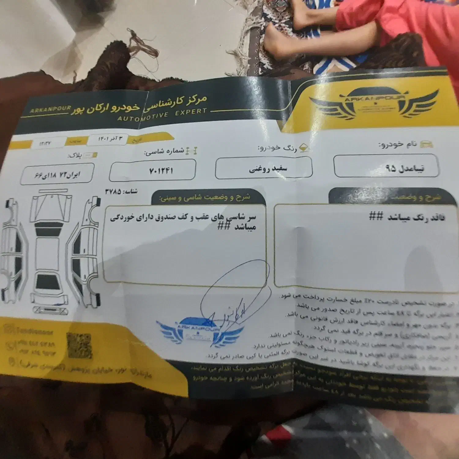 تیبا صندوق دار SX - 1395