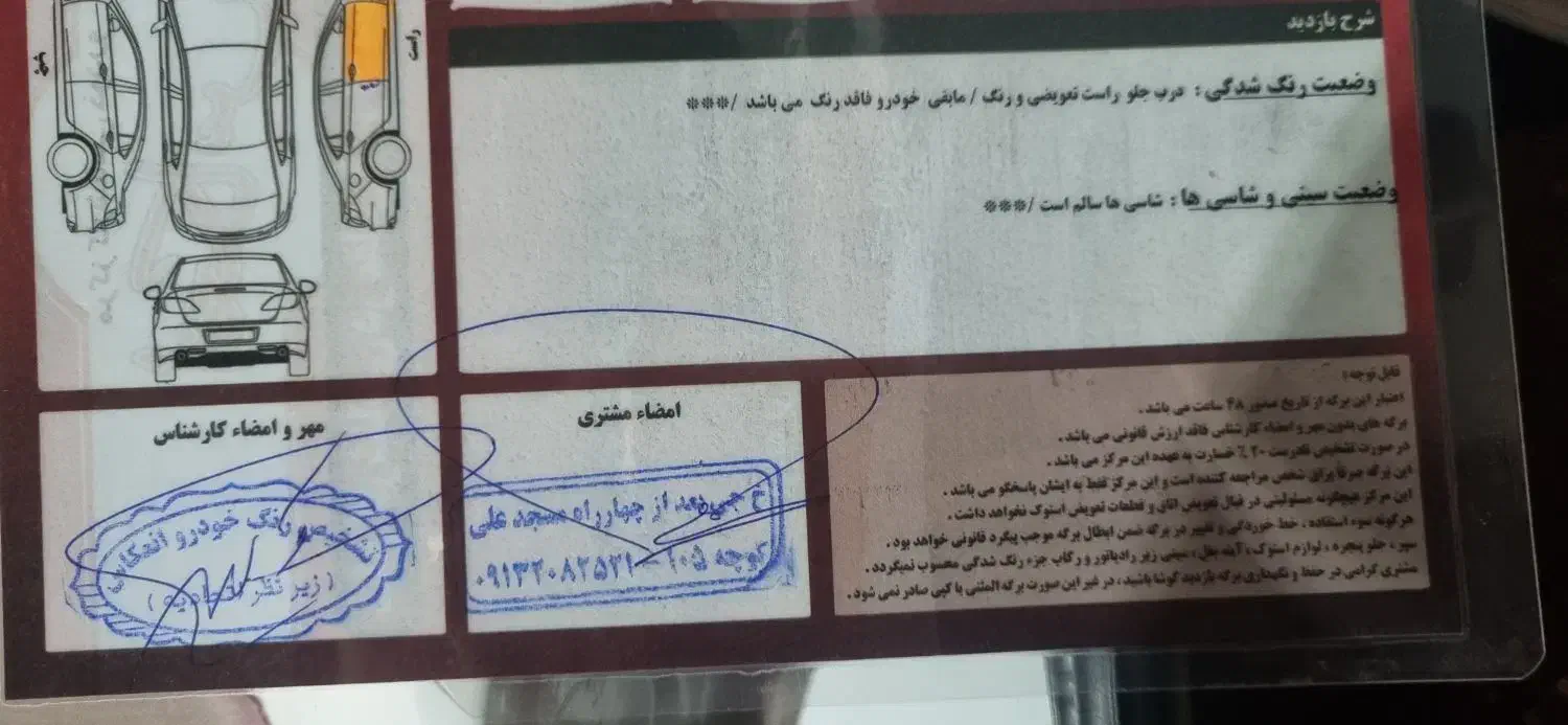 ساینا S دنده‌ای دوگانه سوز - 1403