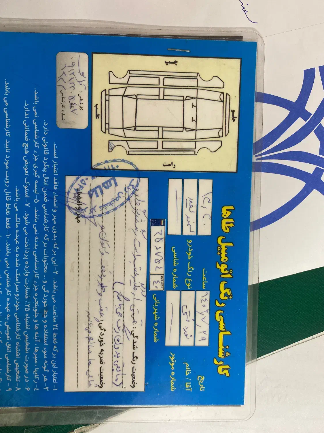 سمند SE ساده - 1393