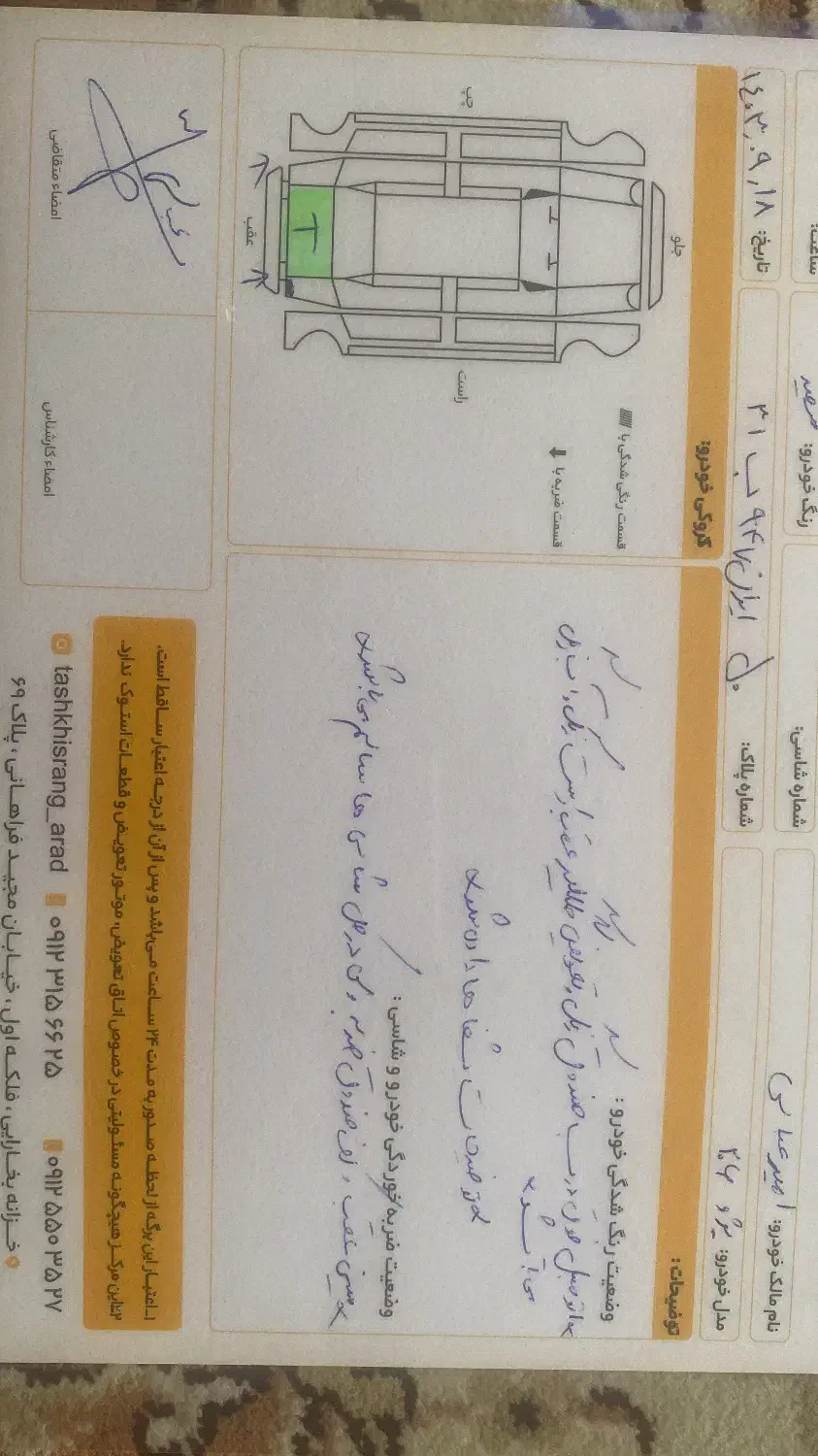 پژو 206 تیپ 5 - 1396