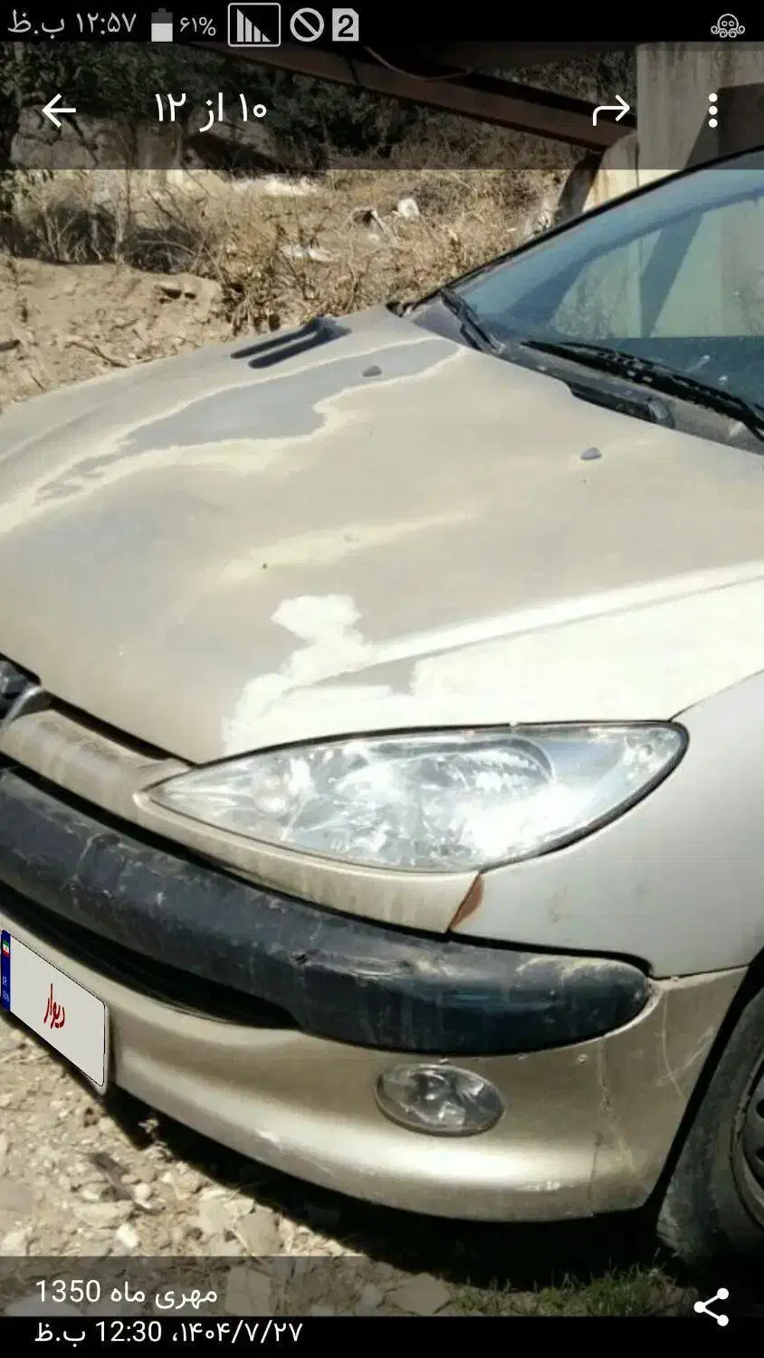 خودرو پژو، 206 آگهی ann_20931345