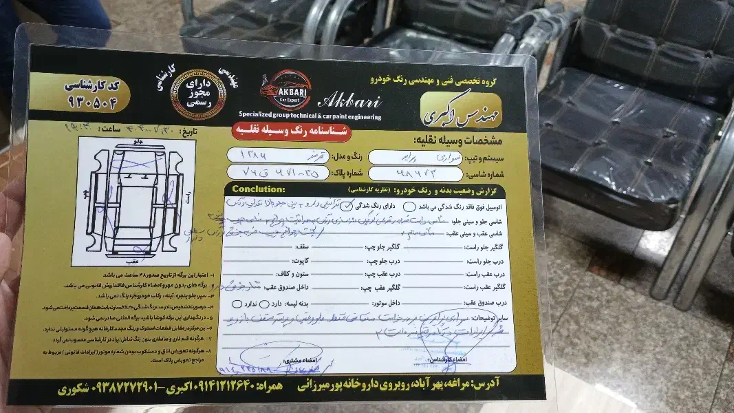 پراید صبا بنزینی - 1386