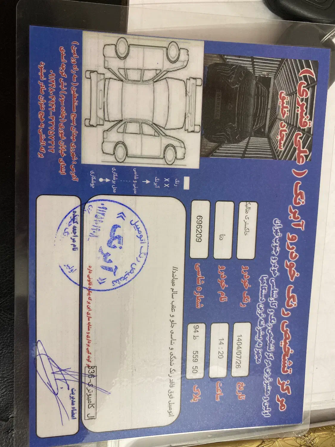 دنا پلاس توربو اتوماتیک - 1402