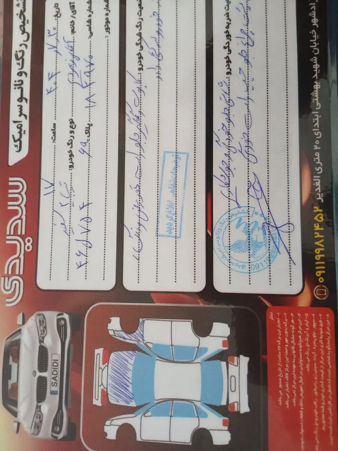 تیبا 2 EX رینگ آلومینیومی - 1397