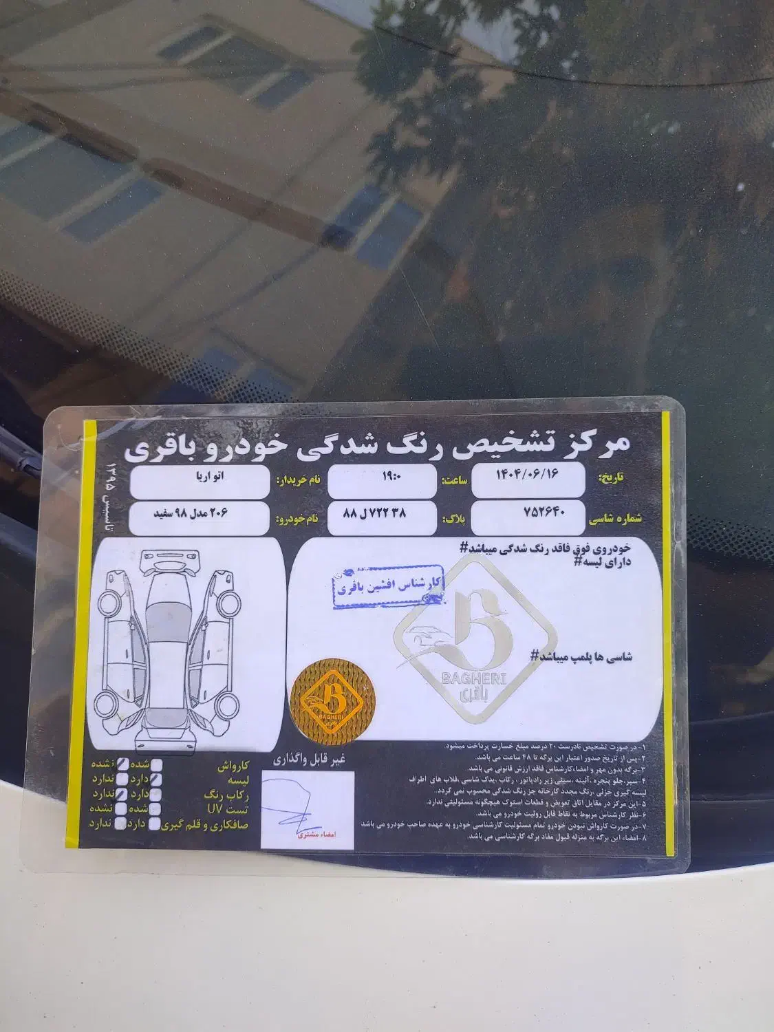 پژو 206 تیپ 2 - 1398