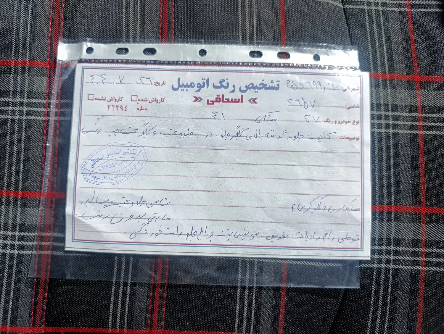 پژو 207 پانوراما دنده‌ای - 1401