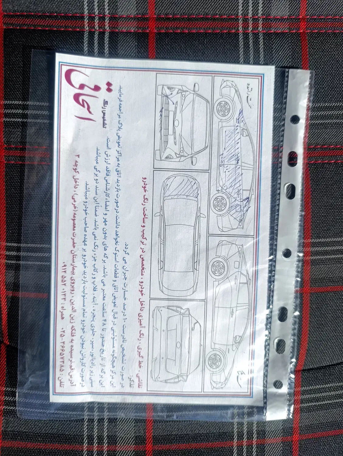 پژو 207 پانوراما دنده‌ای - 1401