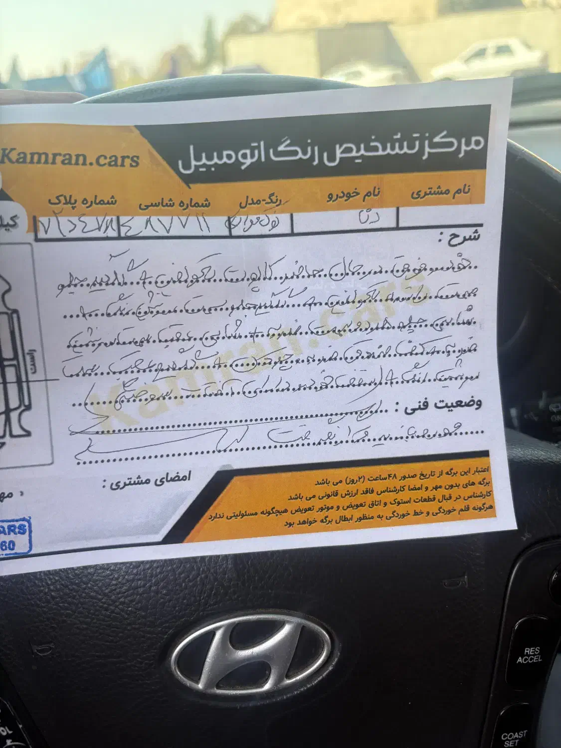 دنا پلاس ۵ دنده EF7 - 1396