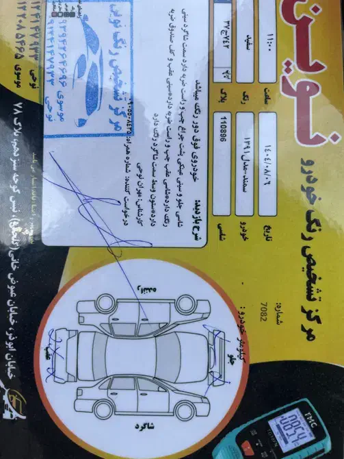سمند LX EF7 دوگانه سوز - 1391