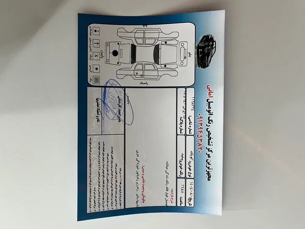 کوییک معمولی دنده‌ای - 1401