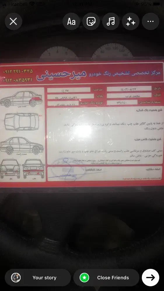 پژو پارس XU7ساده - 1387