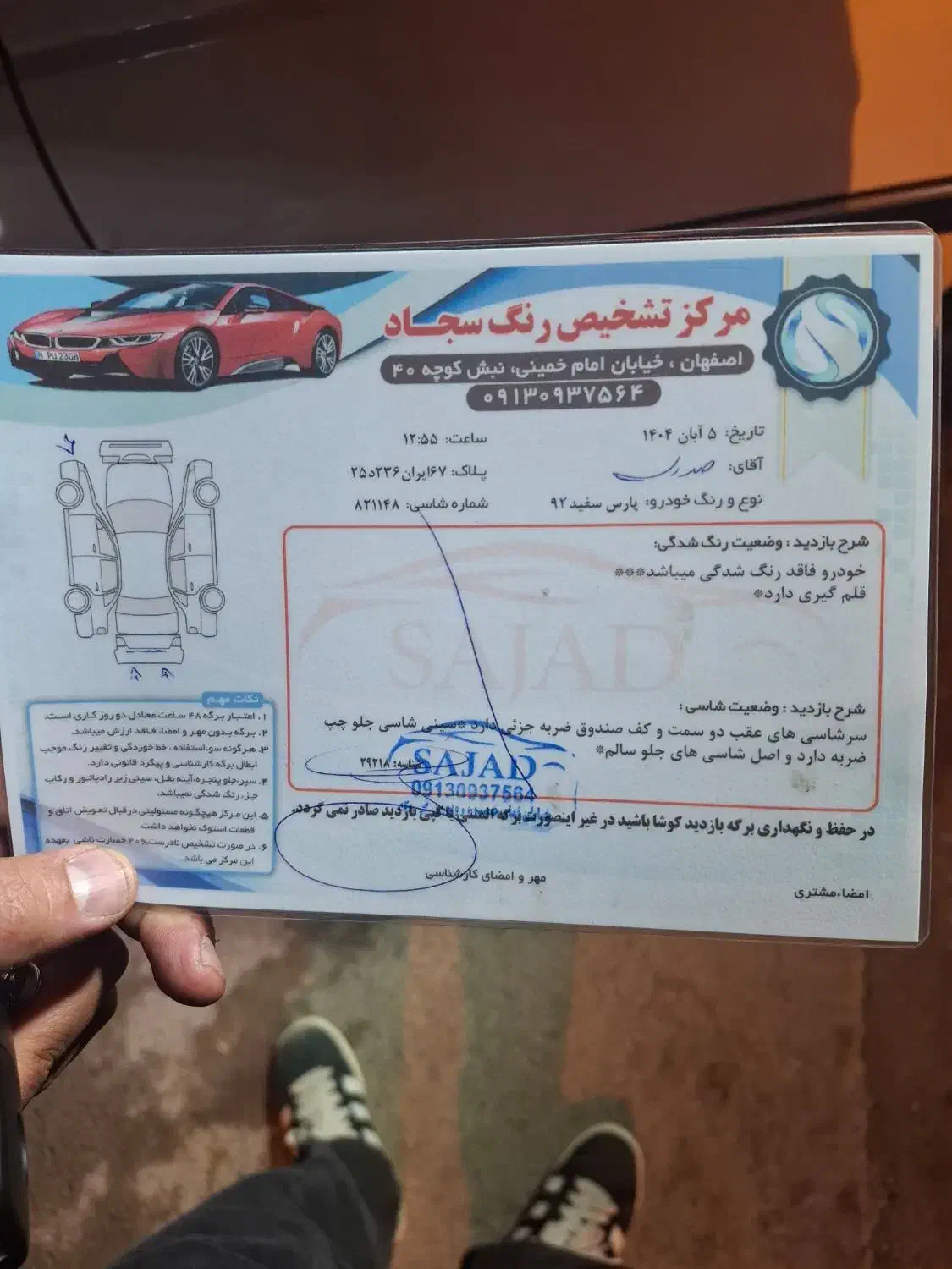 پژو پارس سال - 1392