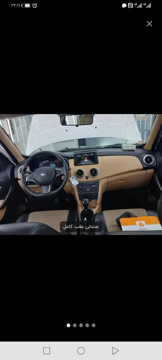 اطلس G دنده ای - 1403