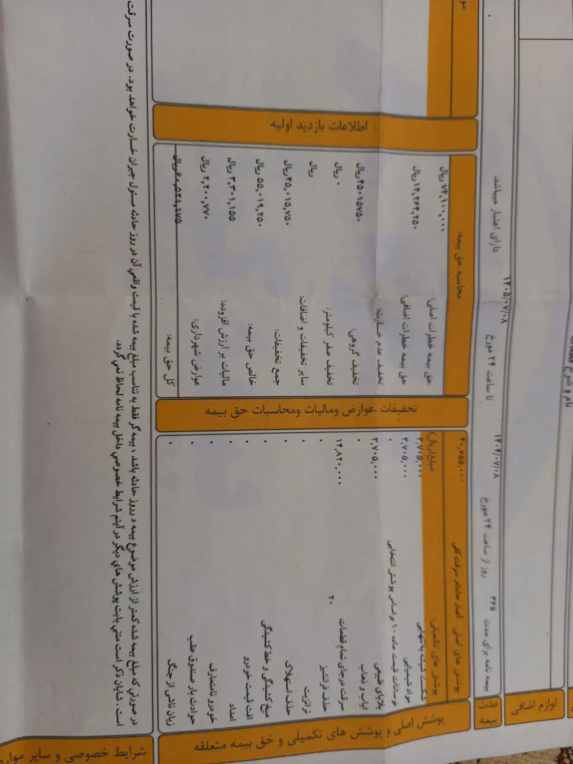 کوییک S پایه - 1402