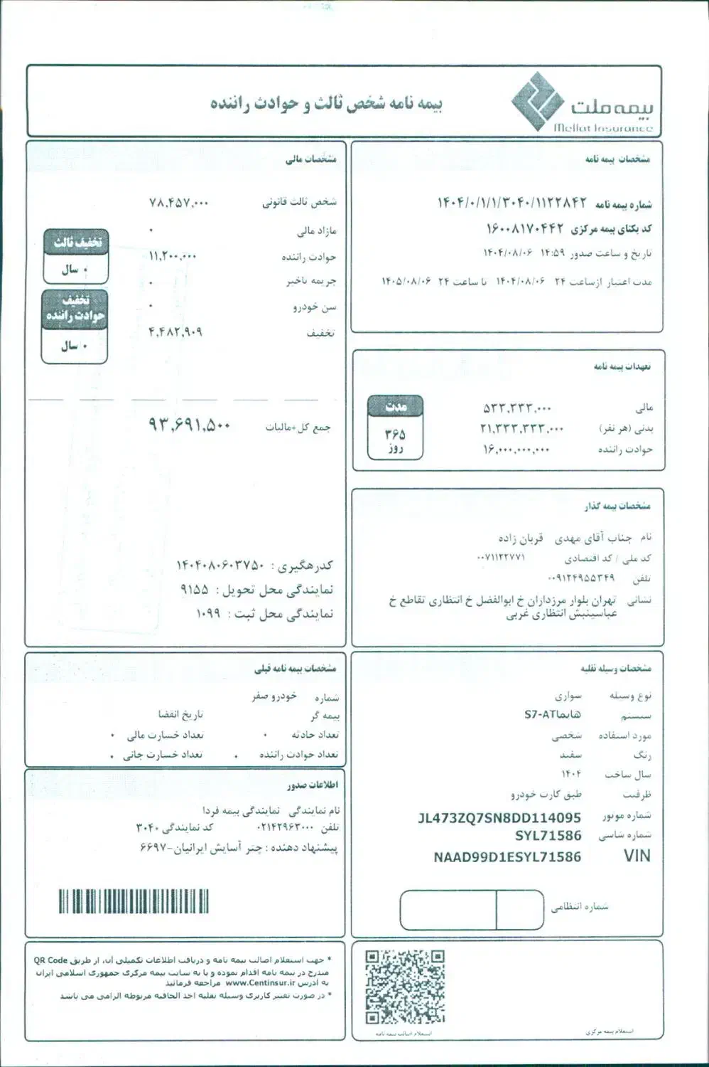 هایما S7 پرو ۱.۵ لیتر - 1404