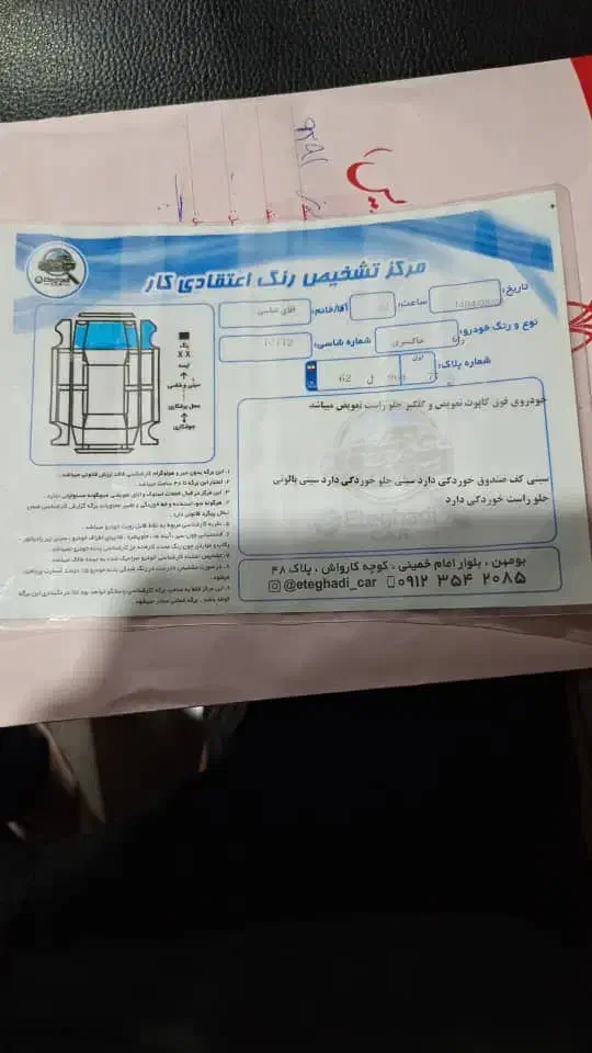 رانا LX TU5 - 1394