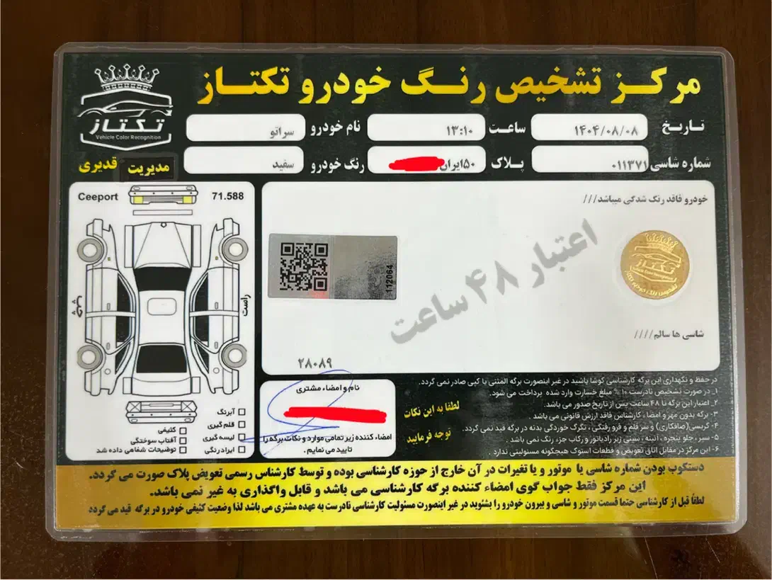 کیا سراتو مونتاژ 2000 اتوماتیک - 1395