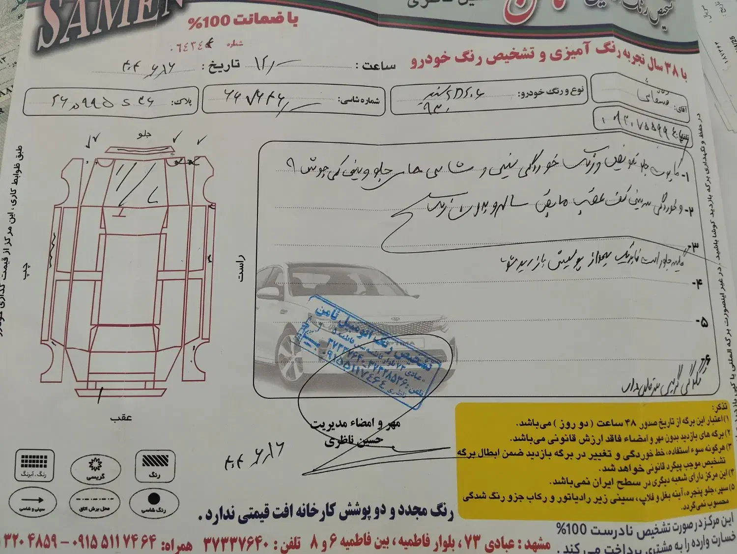 پژو ۲۰۶ صندوق دار v8 - 1393