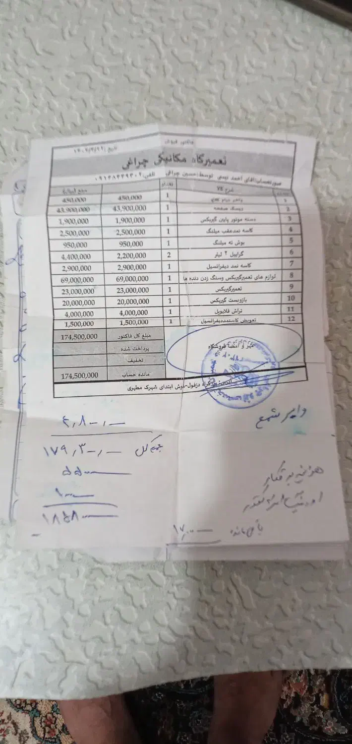 آریسان معمولی دوگانه سوز - 1395