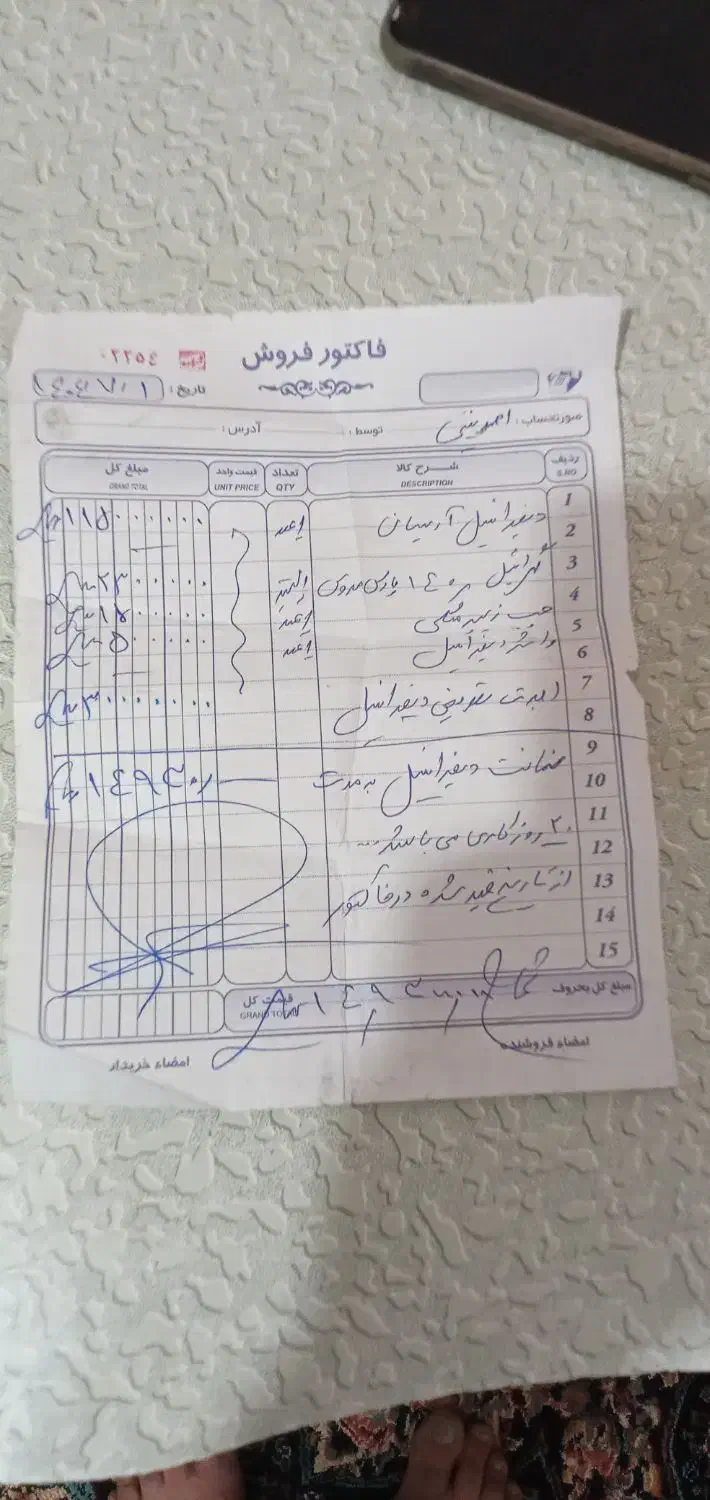 آریسان معمولی دوگانه سوز - 1395