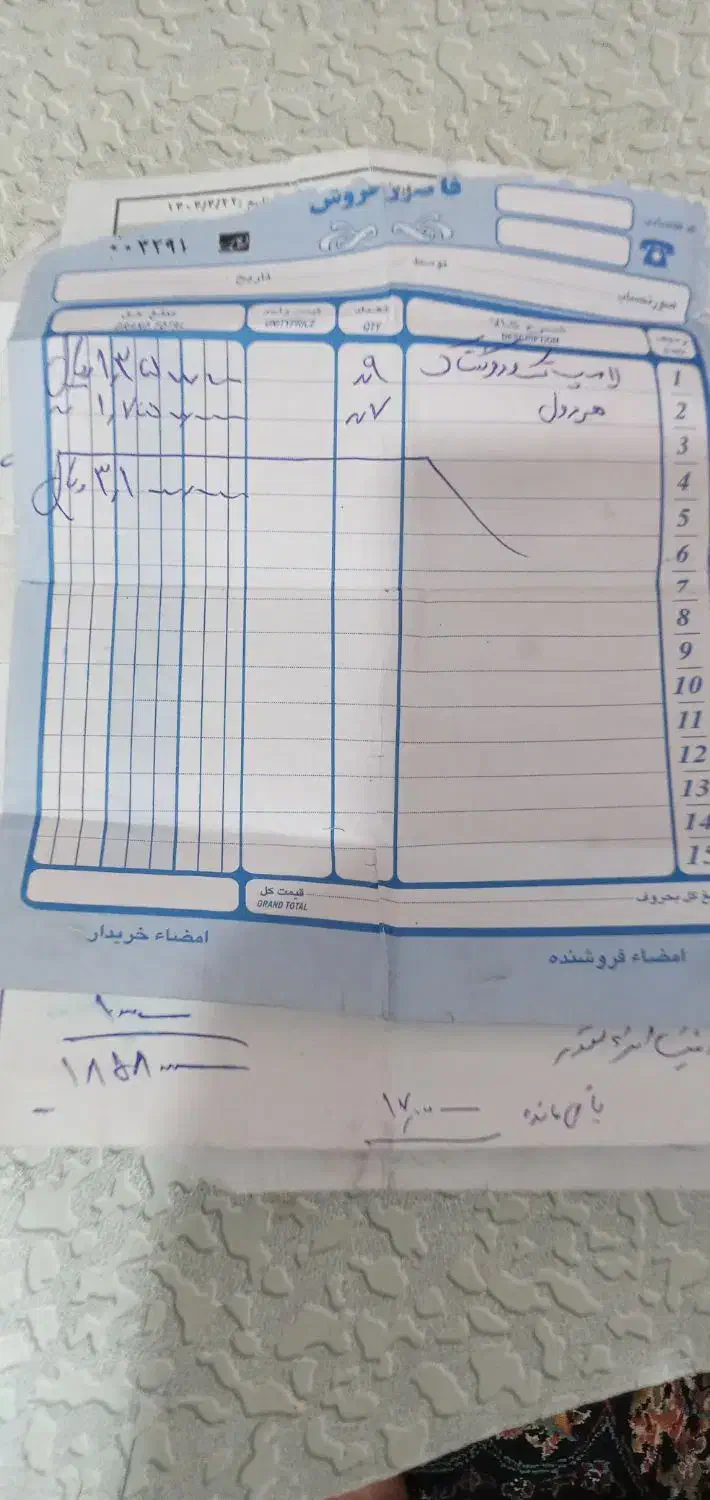 آریسان معمولی دوگانه سوز - 1395