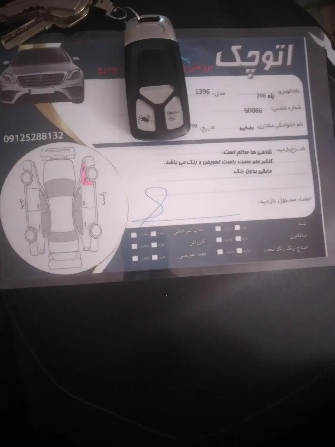 پژو 206 تیپ 2 - 1396