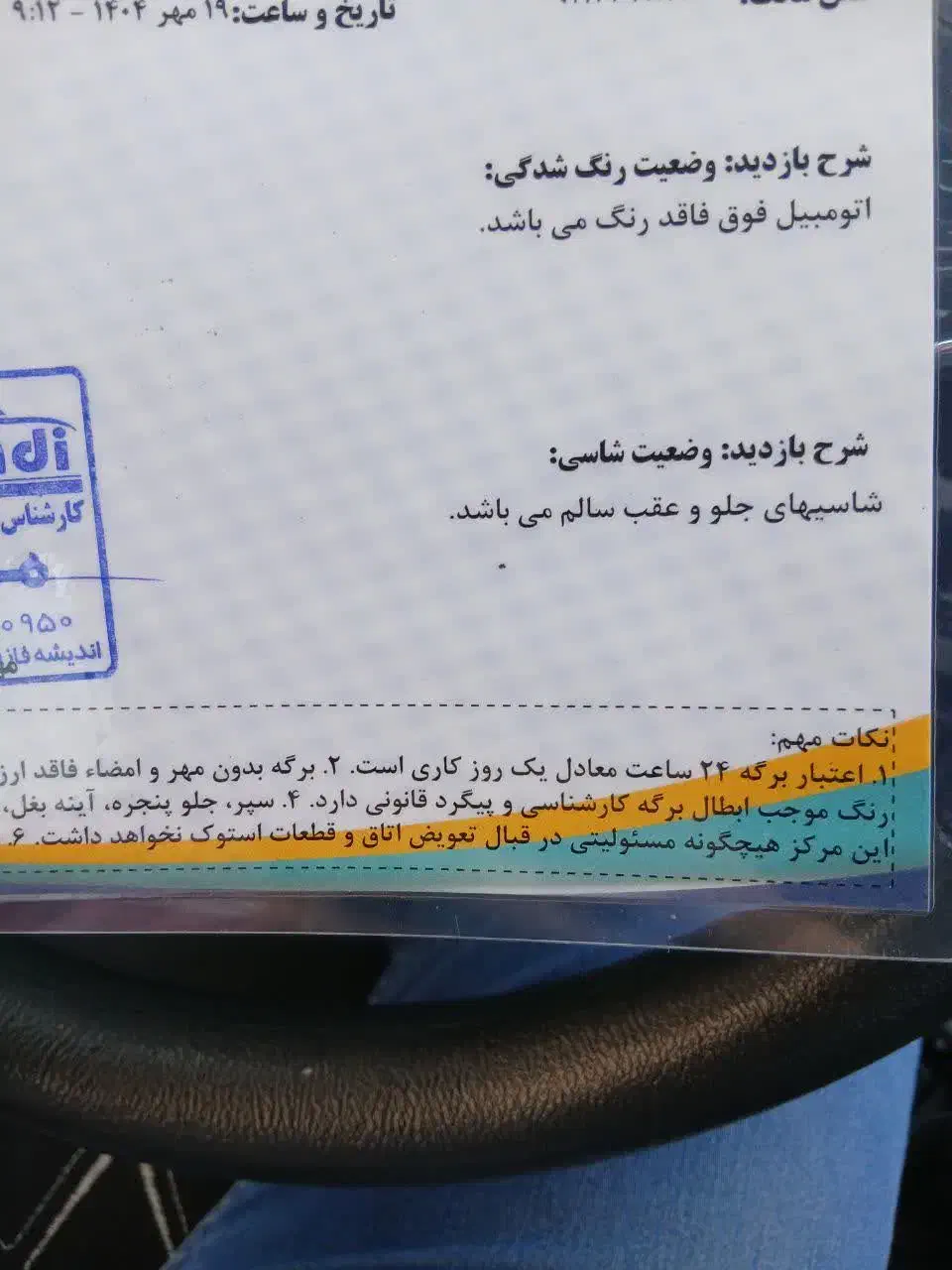 خودرو ساینا، S آگهی ann_20934129