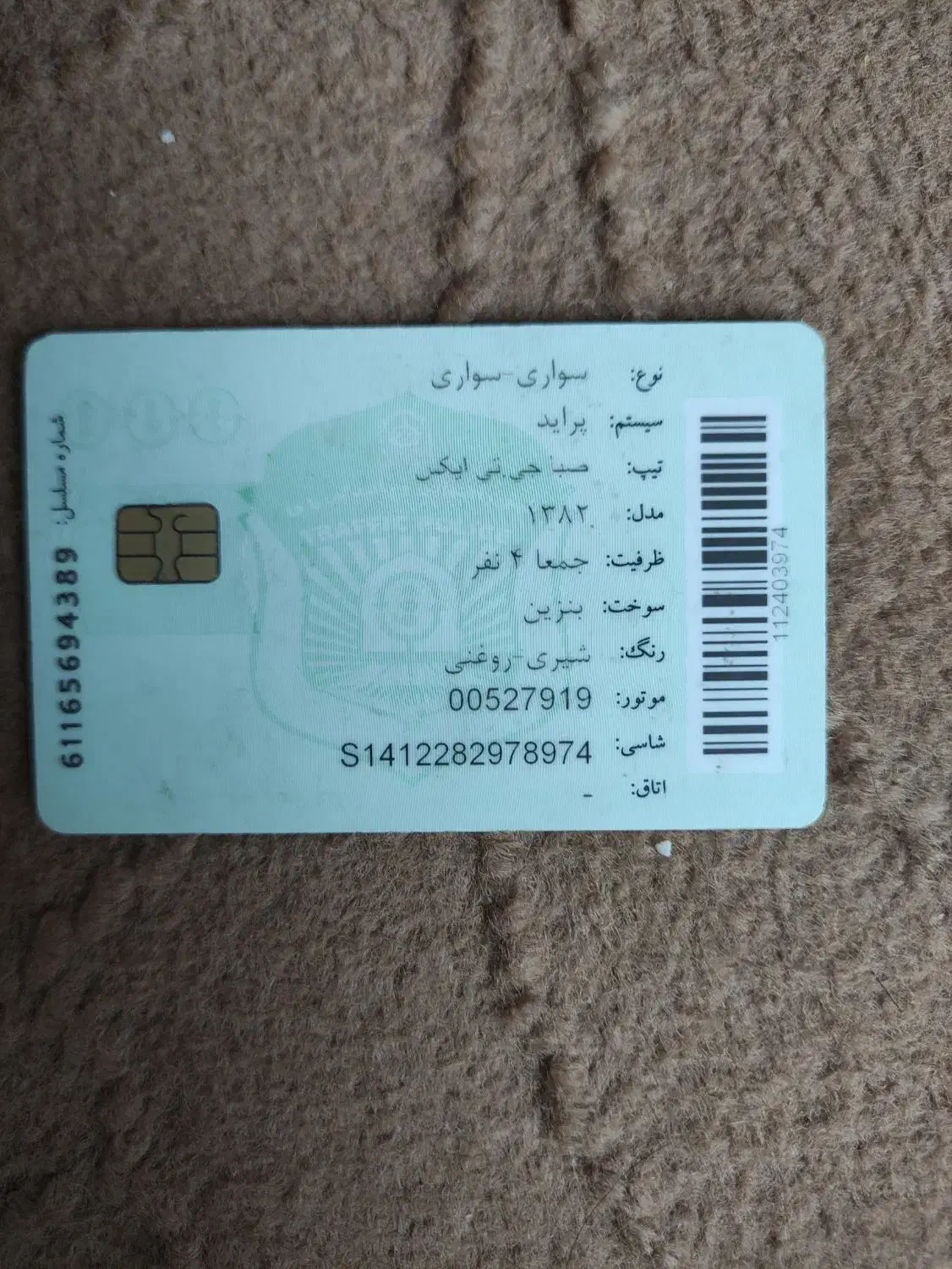 پراید صبا دوگانه‌سوز - 1382