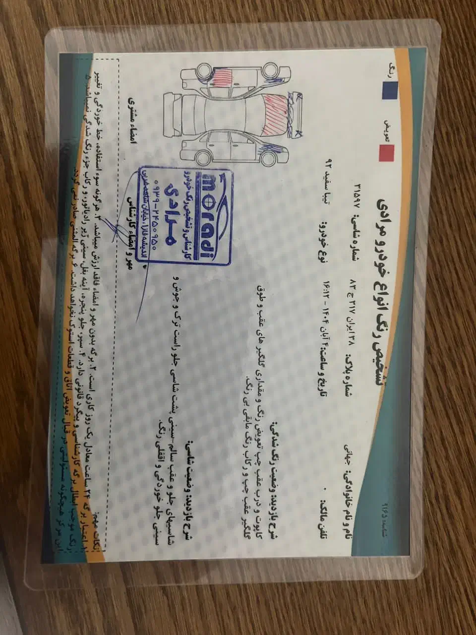 تیبا صندوق دار SX - 1392