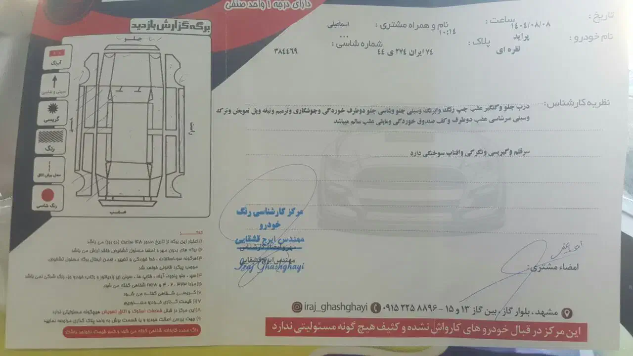 پراید صبا دوگانه‌سوز - 1386