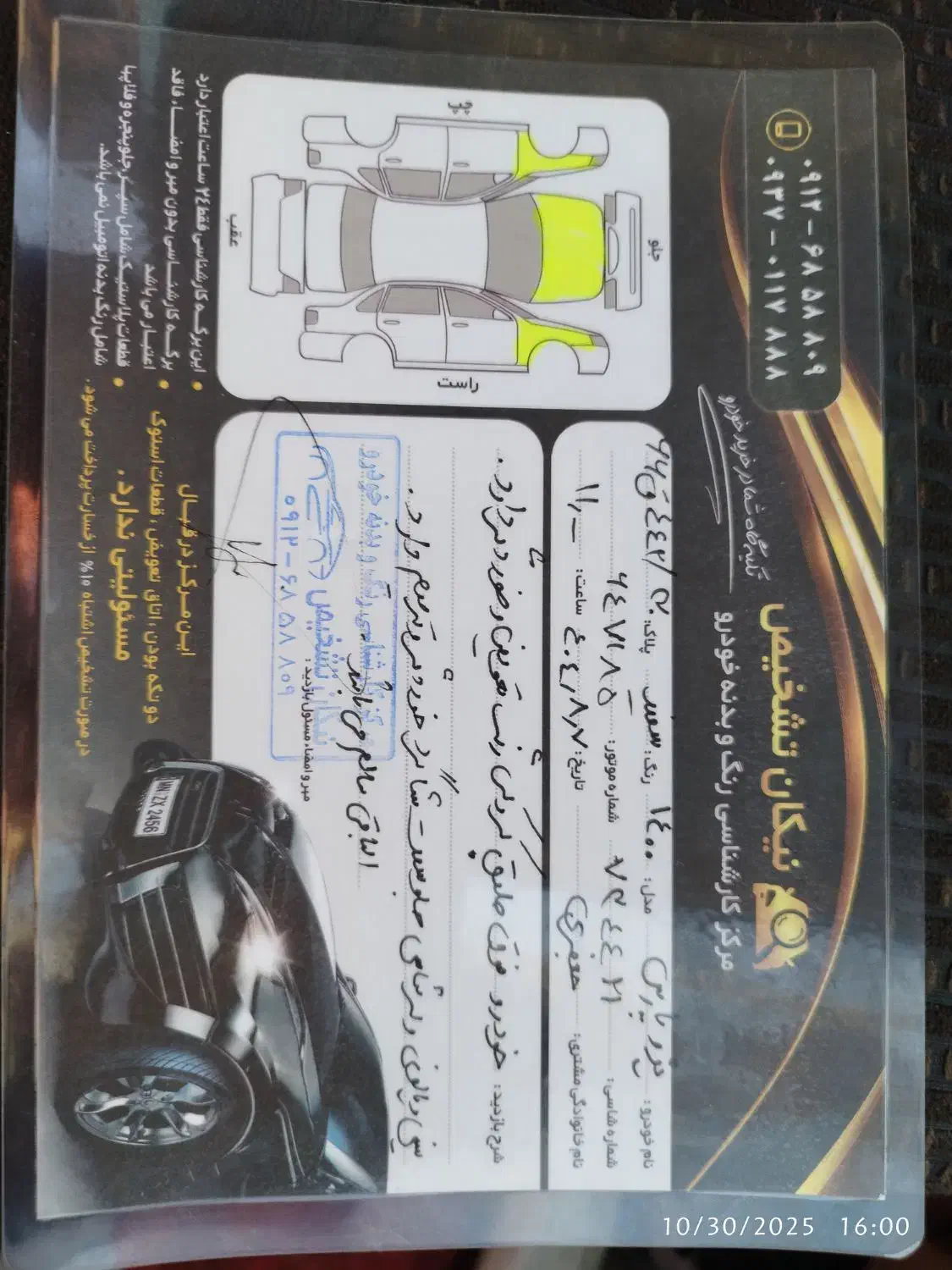 پژو پارس سال - 1400