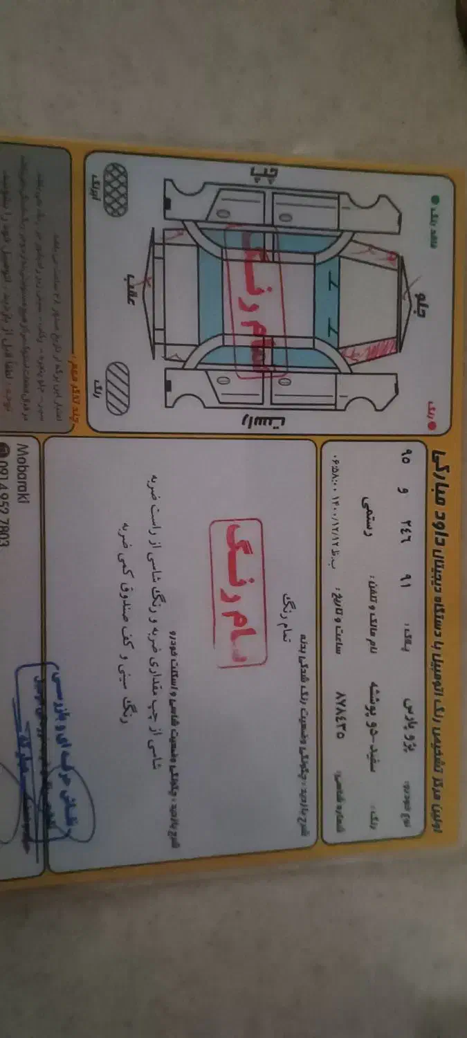 پژو پارس LX - 1394