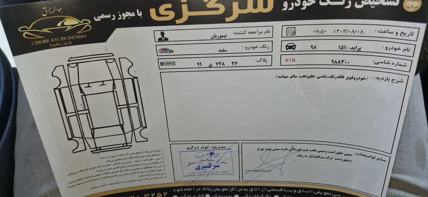 پراید 151 SE - 1398