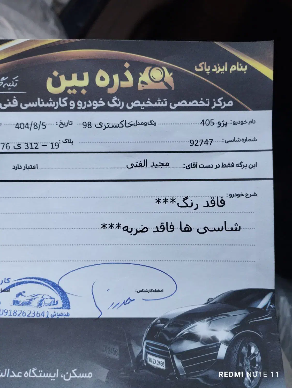 پژو 405 GLX - دوگانه سوز - 1398