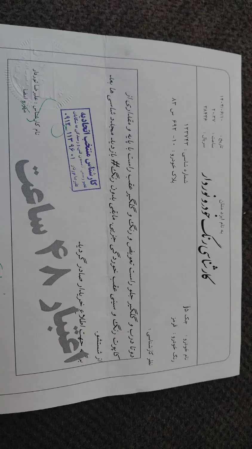 جک J5 اتوماتیک - 1394