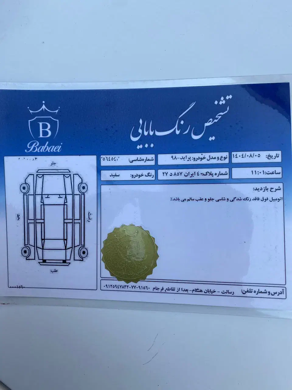 پراید 131 SE - 1398