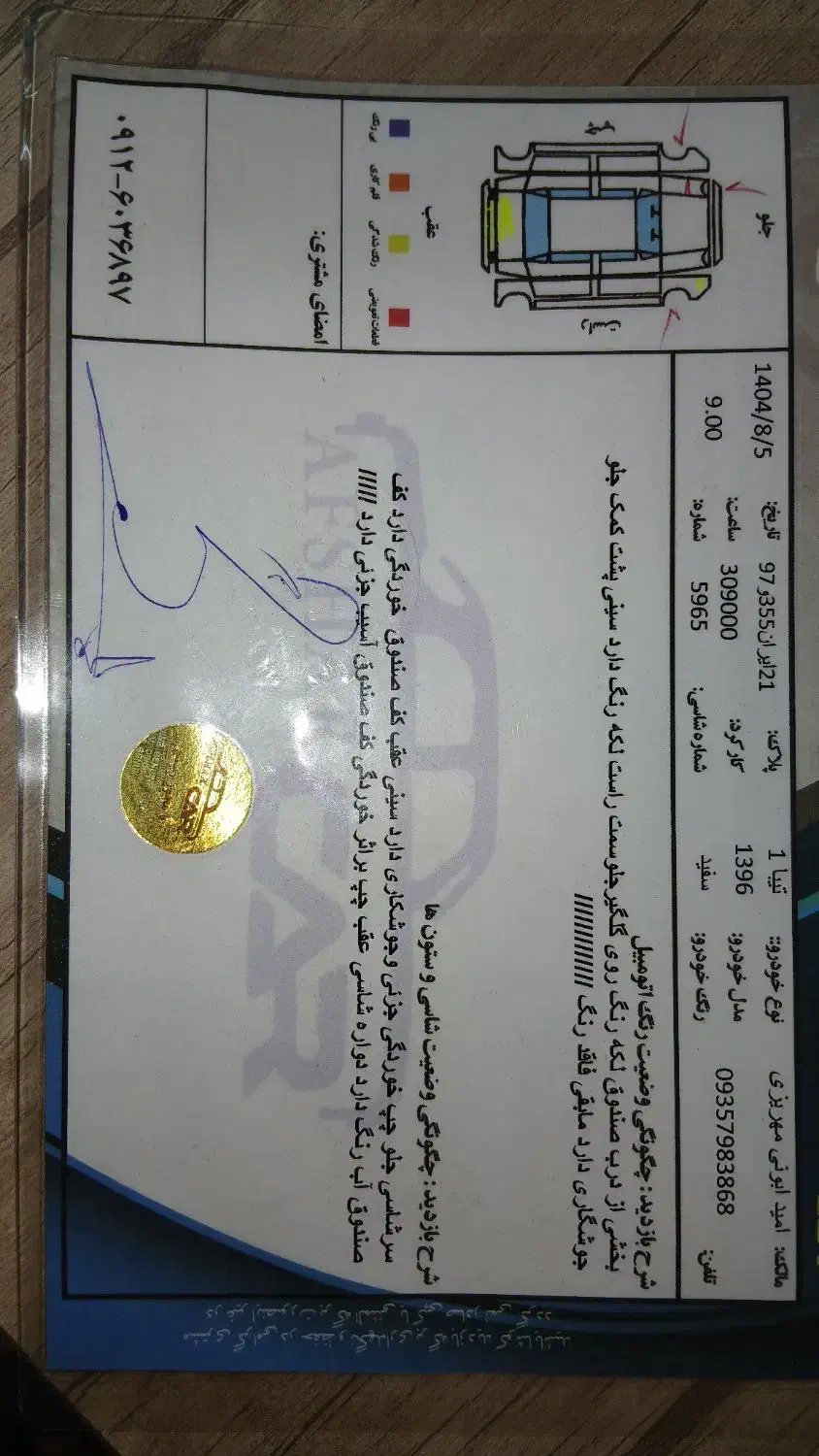 تیبا صندوق دار SX دوگانه سوز - 1396