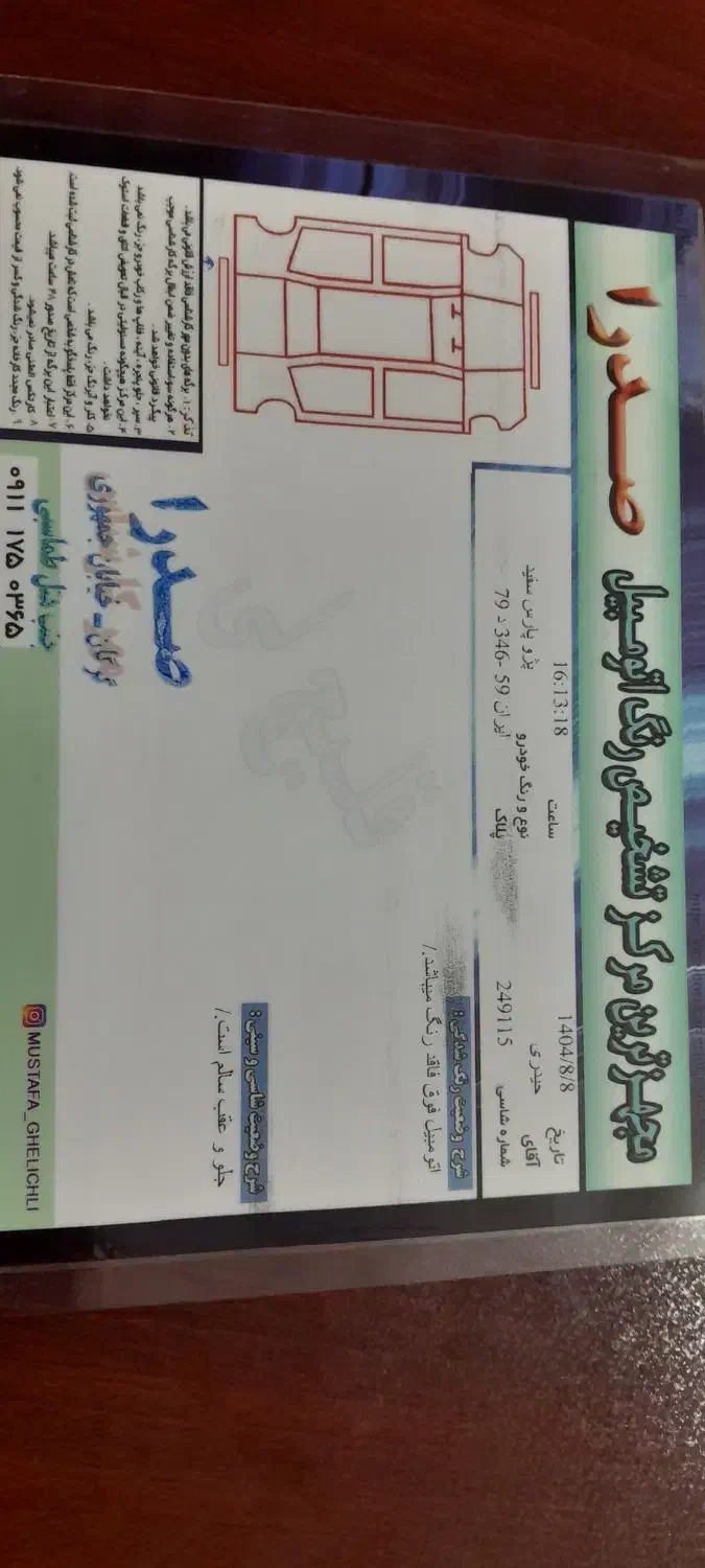 پژو پارس سال - 1399