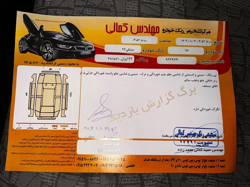 پراید 151 SE - 1393