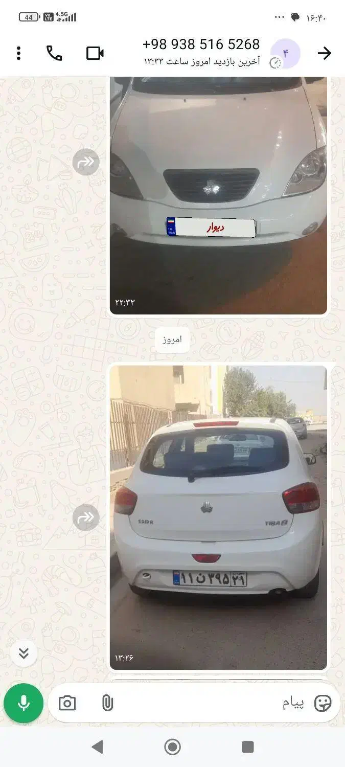 خودرو تیبا، 2 آگهی ann_20934506