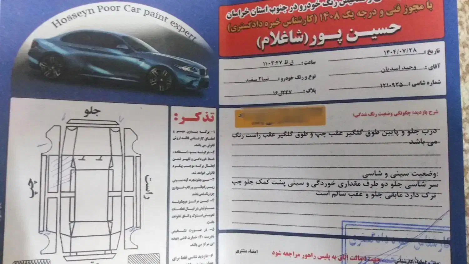 تیبا 2 پلاس - 1398