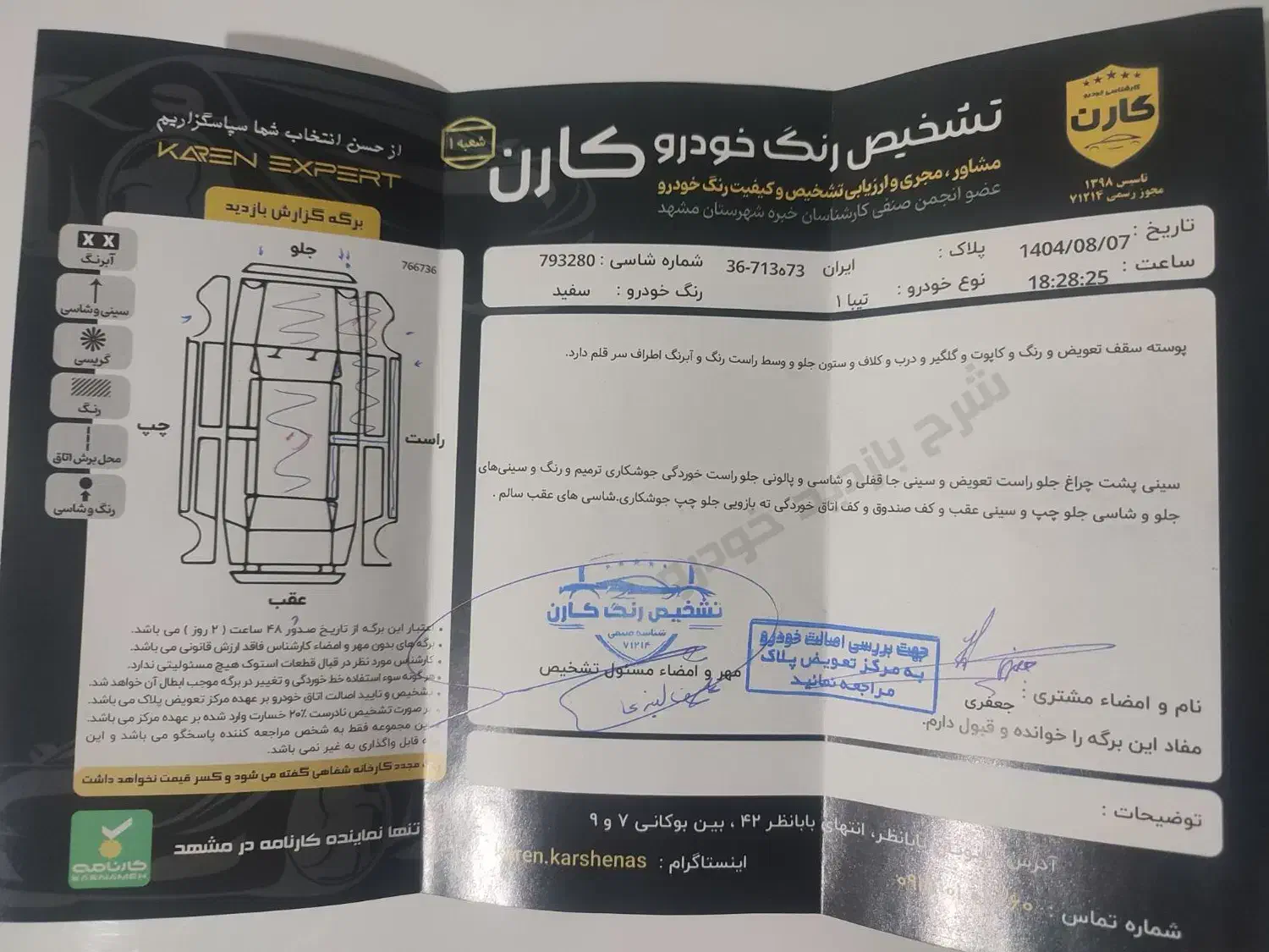 تیبا صندوق دار SX - 1401