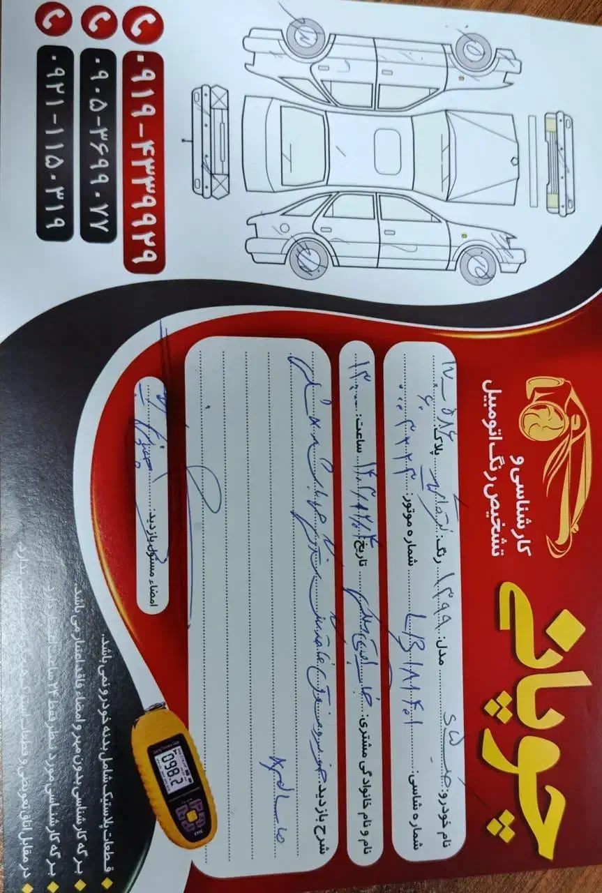 جک S5 اتوماتیک - 1399