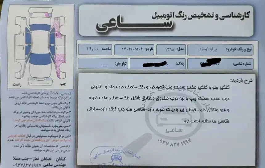 پراید 131 SE - 1398